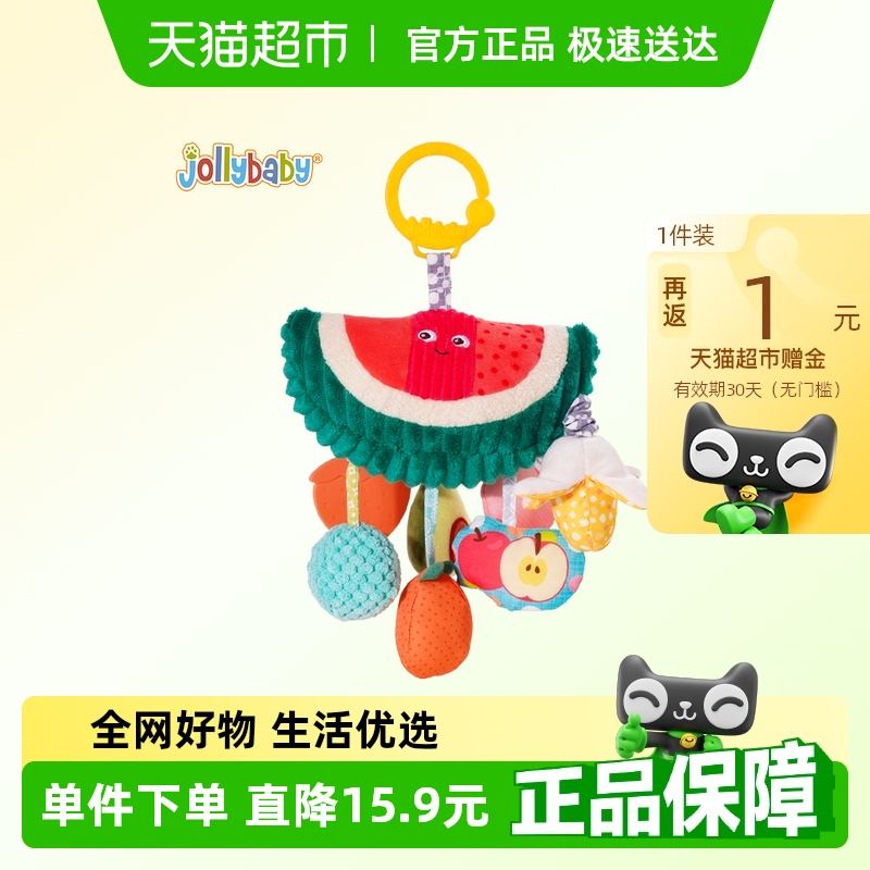 Jollybaby感官车挂拉拉乐床挂