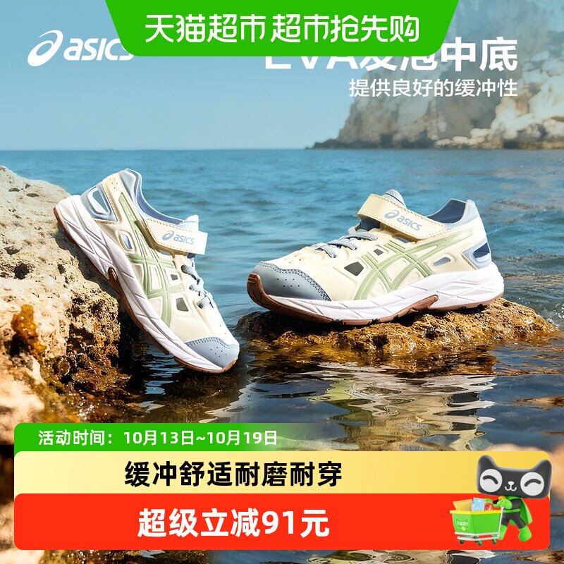 ASICS/亚瑟士童鞋26年夏新款凉鞋缓冲舒适轻便运动鞋CONTEND XBN