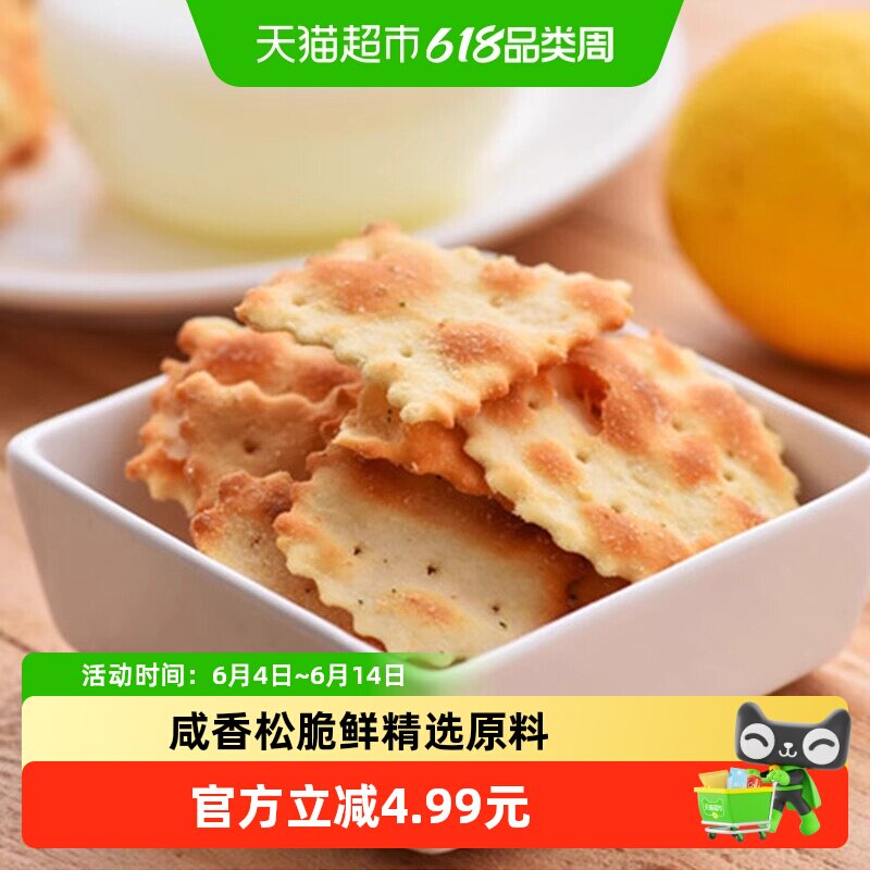 Aji惊奇脆片蔬菜味薄脆饼干办公室休闲零食解馋小零食