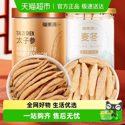 福东海麦冬西洋参黄芪组合中药