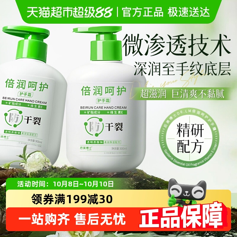 护手霜嫩白美滋润保湿补水防干裂