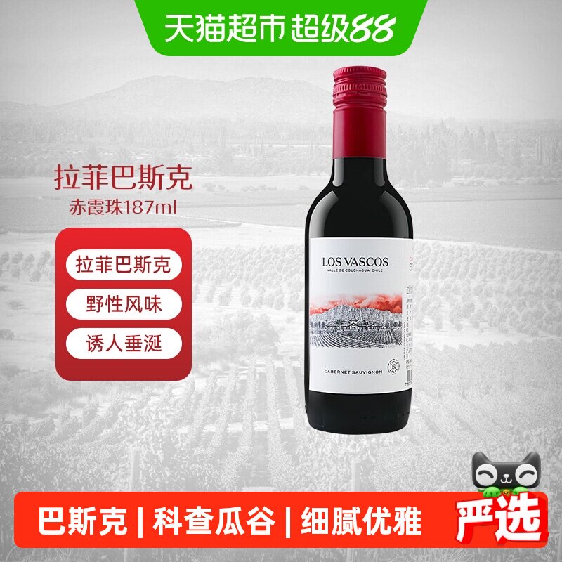 拉菲/LAFITE巴斯克酒庄赤霞珠干红葡萄酒