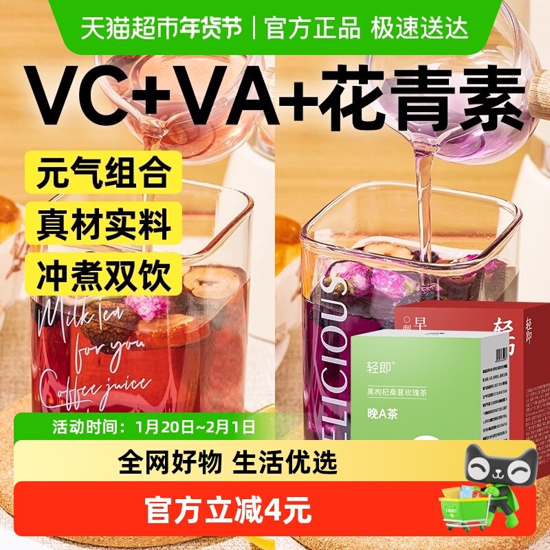 包邮早c晚a茶组合刺梨桑葚干黑枸杞玫瑰花茶女养生茶包泡水花果茶,茶,玫瑰花茶,淘宝优惠券,粉丝福利购,淘宝优惠卷