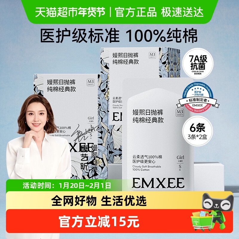 嫚熙7A抗菌儿童纯棉一次性内裤灭菌平角四角短裤男孩女童旅行便携,孕妇装/孕产妇用品/营养,一次性内裤/日抛裤,淘宝优惠券,粉丝福利购,淘宝优惠卷