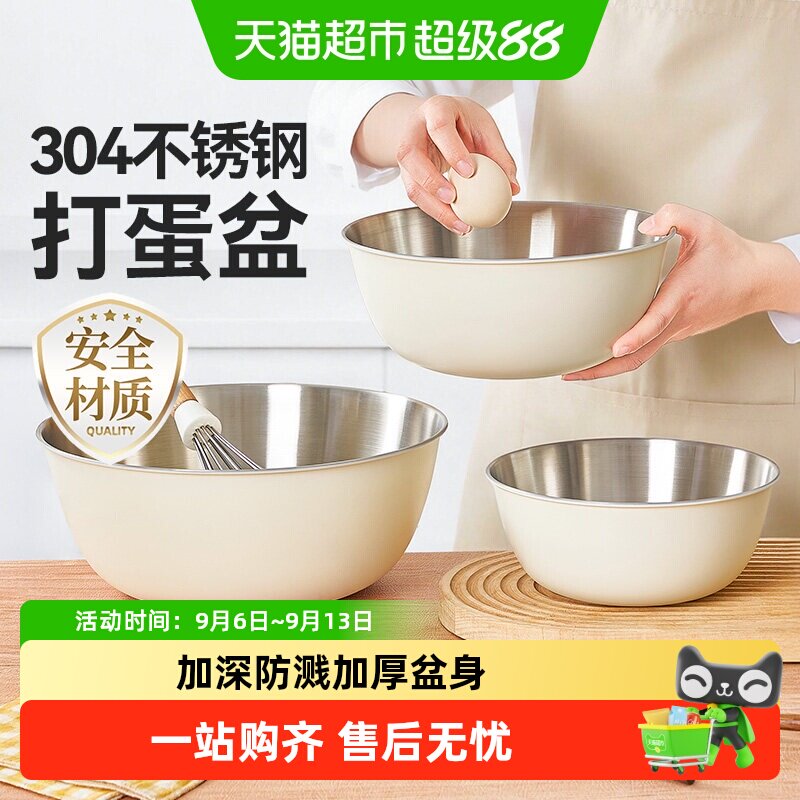 展艺不锈钢打蛋盆304食品级加厚材质烘焙专用工具打发奶油容器