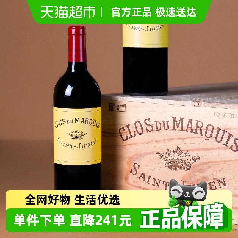 法国露儿侯爵庄园干红葡萄酒2014