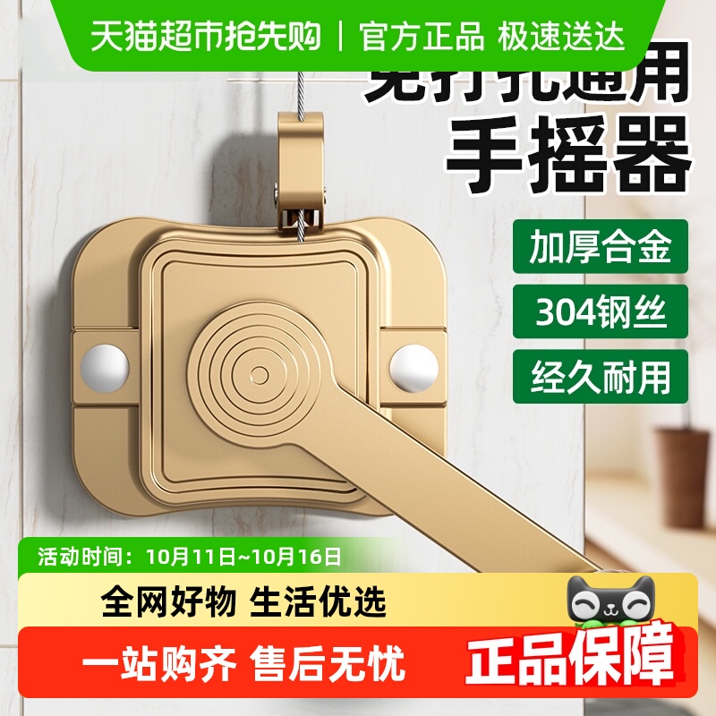 手摇器升降晾衣架手动晒衣架配件手柄双杆式通用阳台摇把大全凉衣