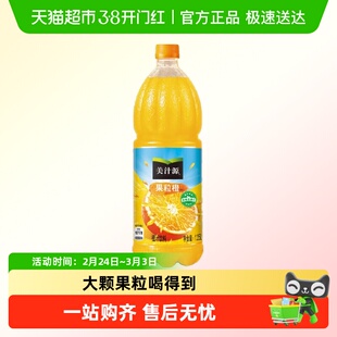 可口可乐美汁源果粒橙大瓶包装果汁饮料家庭聚餐年货畅饮