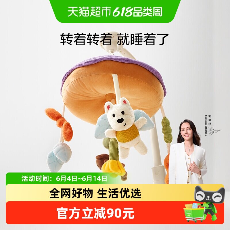 babycare安抚床铃礼盒婴儿床头摇铃新生儿见面礼物悬挂式宝宝玩具