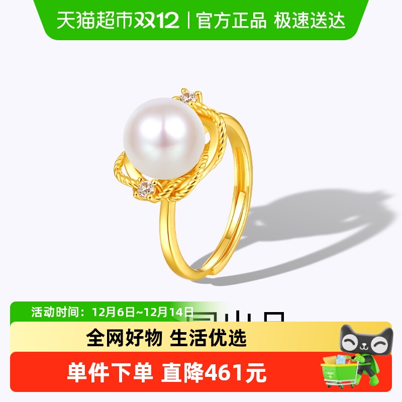 梦金园设计师款麻花交织开口戒指