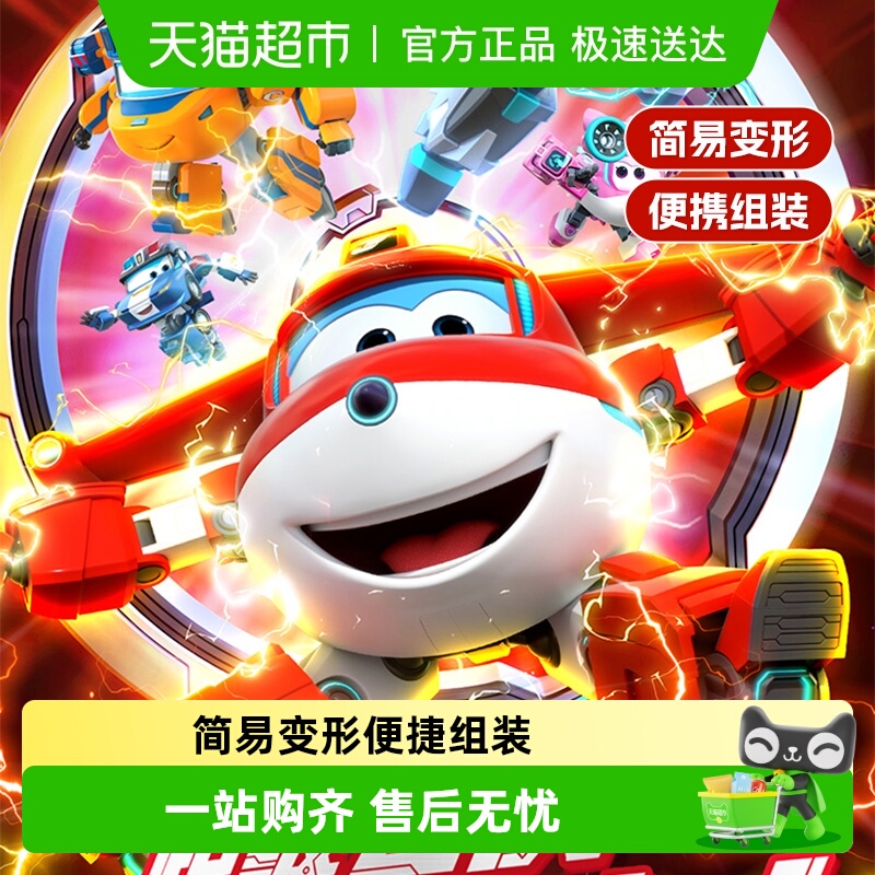 奥迪双钻超级飞侠拼装积木人玩具