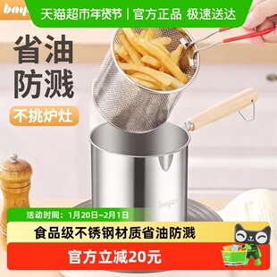 拜格油炸锅家用省油炸天妇罗薯条小型炸壶不锈钢商用摆摊炸串锅具
