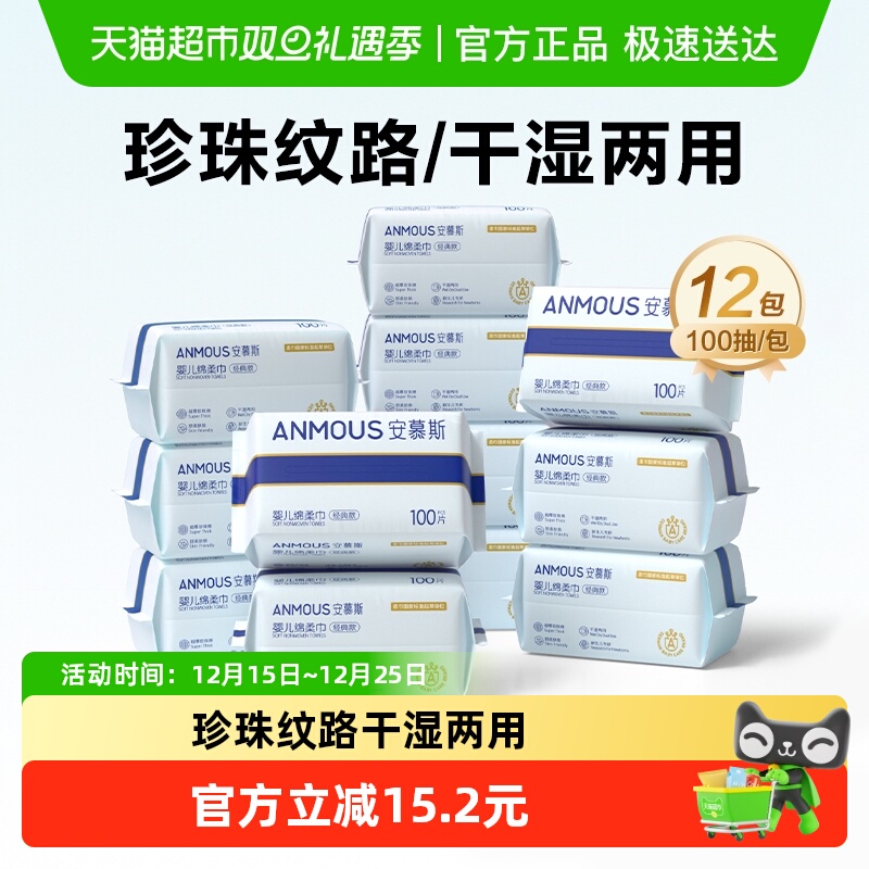 【下拉详情享优惠】安慕斯婴儿专用绵柔洗脸巾手口非湿巾棉柔巾