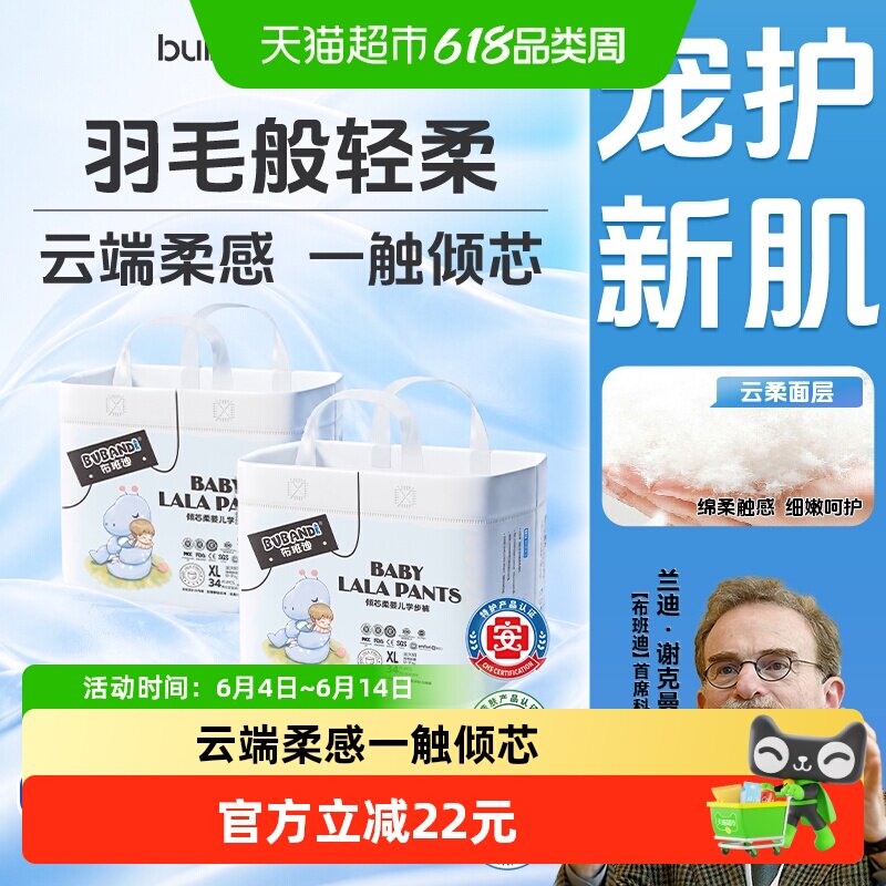 布班迪婴儿纸尿裤倾芯柔S/M/L/XL/XXL任选超薄透气尿不湿拉拉裤