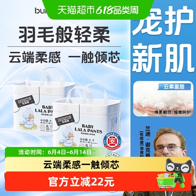 布班迪婴儿纸尿裤超薄透气舒适