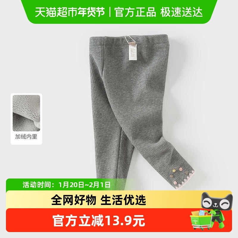 戴维贝拉儿童加绒裤子2025冬装新款女童打底裤女宝宝洋气紧身裤,童装/婴儿装/亲子装,裤子,淘宝优惠券,粉丝福利购,淘宝优惠卷