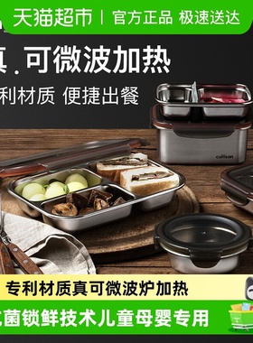 cuitisan酷艺师保温饭盒便当盒可微波炉加热不锈钢304上班族分格