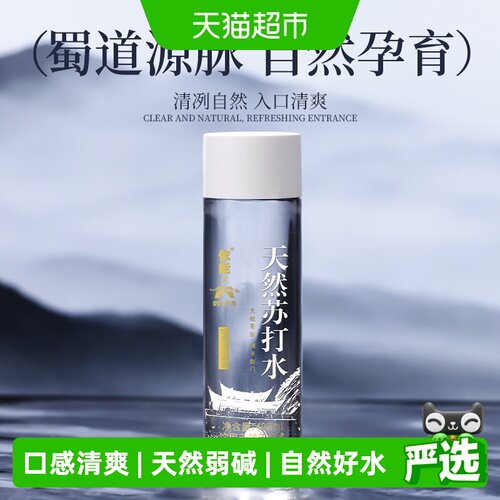 依能天然弱碱苏打水清爽无糖