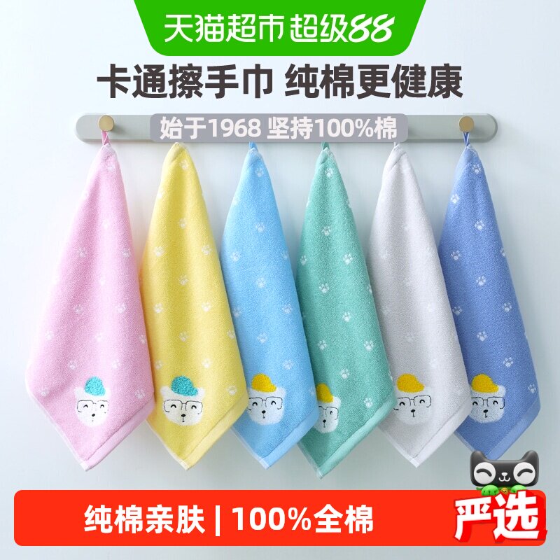 金号毛巾纯棉擦手巾挂式方巾A类柔软儿童宝宝洗脸巾小毛巾卡通