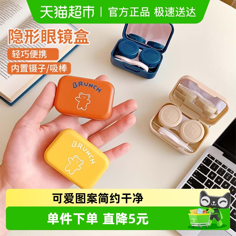 眼镜盒1个×1组双联隐形美瞳盒