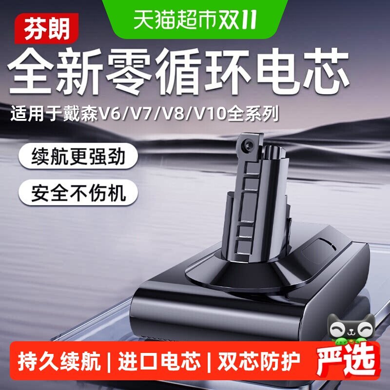适用于Dyson戴森吸尘器电池V8/V7/V6/V10更换配件充电器锂电池