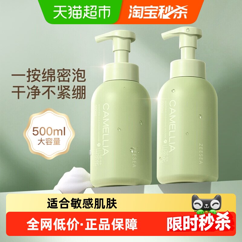 ZEESEA滋色山茶花舒颜洁面乳女氨基酸洗面奶保湿慕斯大容量