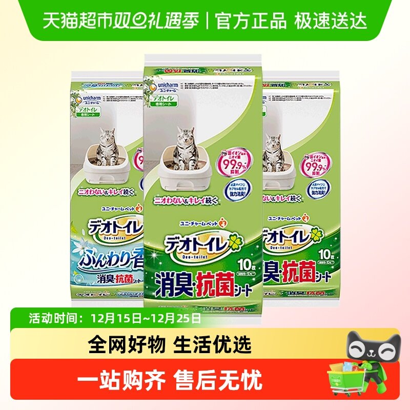 佳乐滋尤妮佳进口尿垫10片×3包