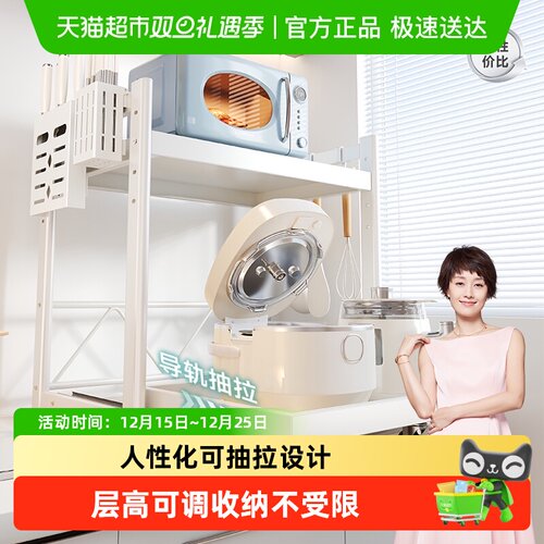 四季沐歌抽拉式奶油风微波炉架