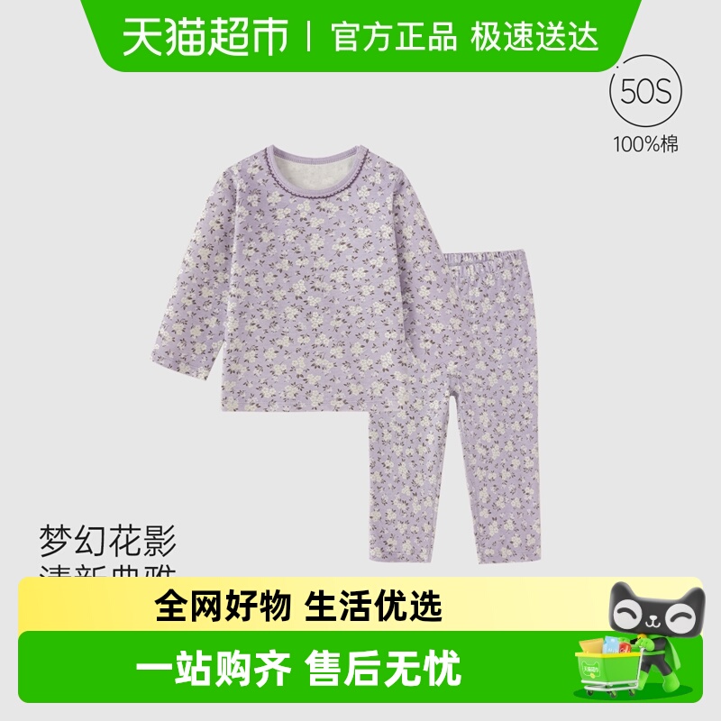 babylove春秋纯棉分体家居服