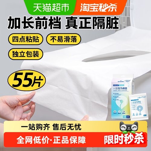 海氏海诺一次性马桶垫