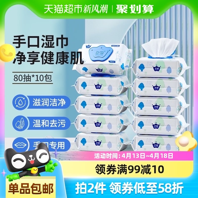 子初婴儿湿巾新生儿童湿纸巾手口专用家庭清洁湿巾实惠装