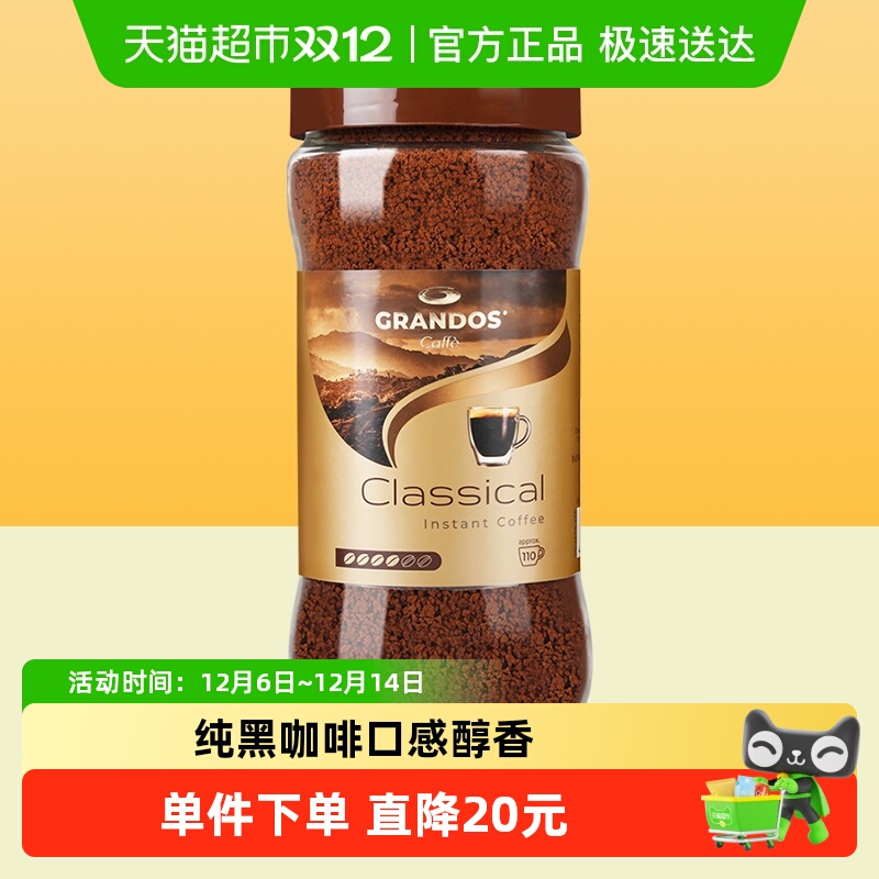 格兰特德国进口黑咖啡