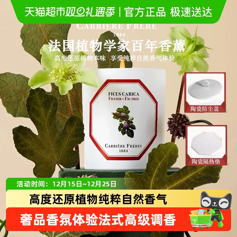 carrierefreres植物学家香氛蜡烛