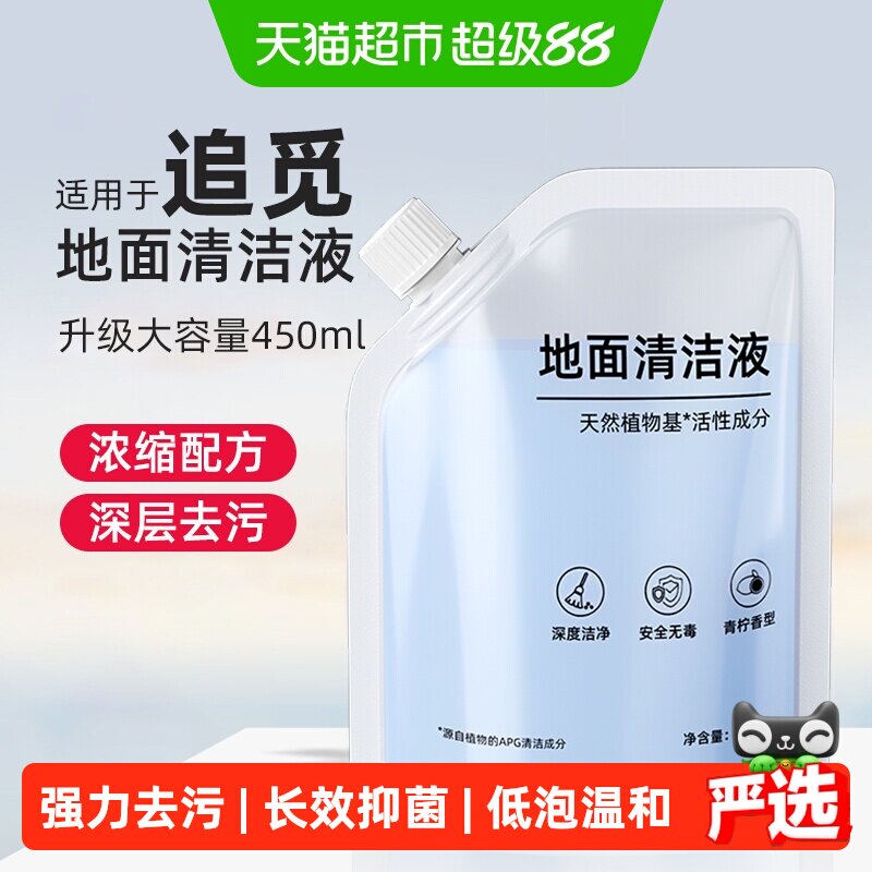 适用于追觅洗地机地面清洁液图片