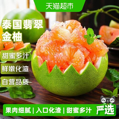 京运达泰国金柚爆汁清香
