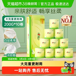 【下拉享优惠】心相印茶语丝享有芯卷纸卫生纸巾卷筒纸加厚厕纸