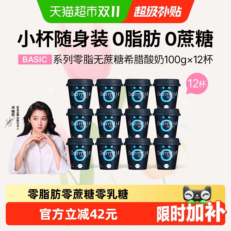 Oarmilk吾岛希腊酸奶口感醇厚