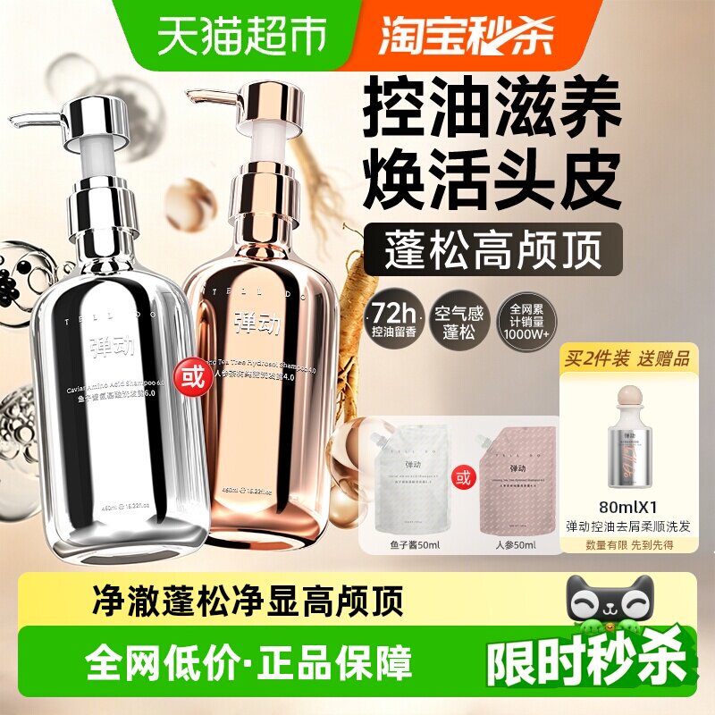 弹动鱼子酱洗发水500ml 17元 - 美泡泡 弹动鱼子酱洗发水500ml 17元 - 美泡泡