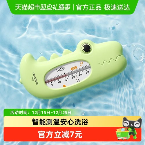 Yeesoom孕森宝宝家用幼儿水温计