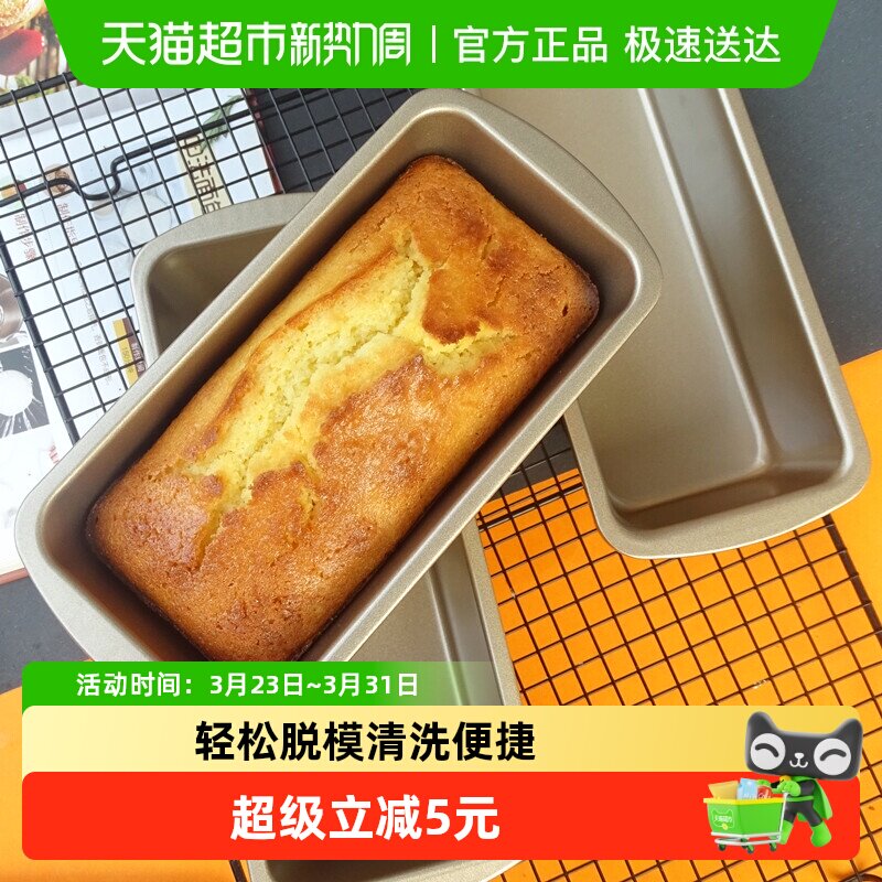 磅蛋糕面包模具长方形不沾长条小吐司盒商用烤箱家用烤盘烘焙工具