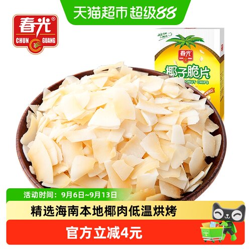 春光海南特产椰子脆片240g
