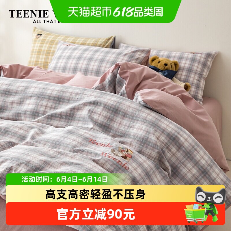 TeenieWeenie小熊刺绣纯棉四件套100全棉可机洗舒适亲肤被套床单