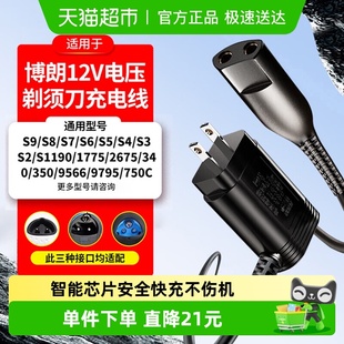 Neward适配博朗剃须刀充电器线301S3 S9pro刮胡配件