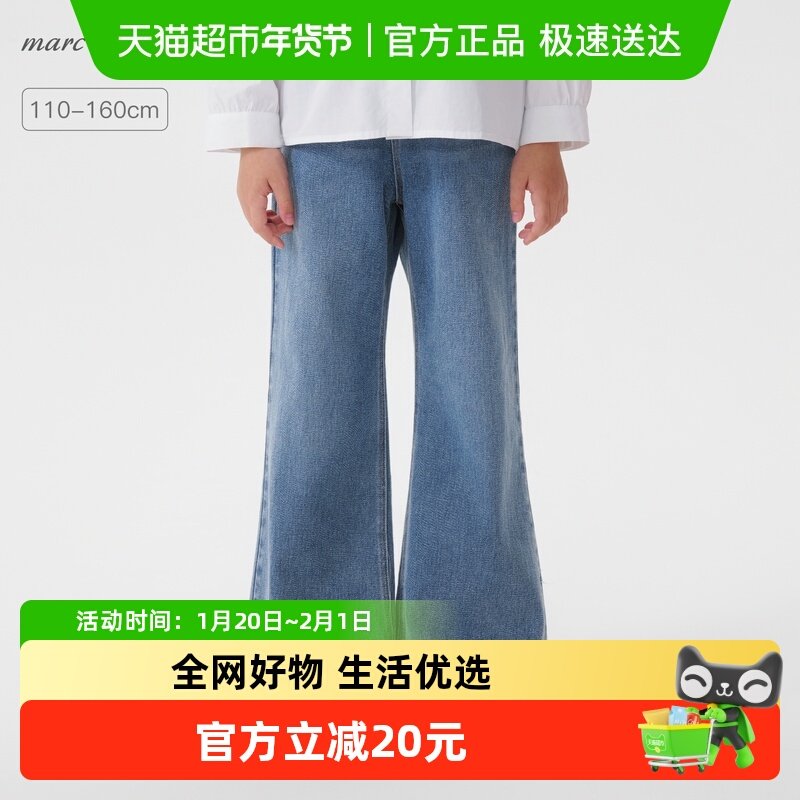 马克珍妮女童云感纯棉牛仔微喇裤 儿童裤子2025年春装新款551386,童装/婴儿装/亲子装,儿童牛仔裤,淘宝优惠券,粉丝福利购,淘宝优惠卷