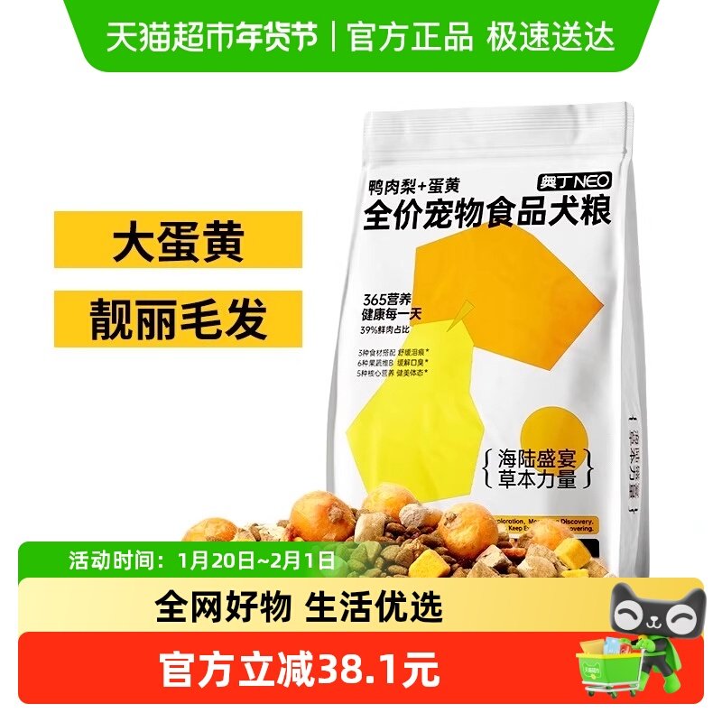 奥丁鸭肉梨蛋黄冻干7拼狗粮成犬幼犬泰迪柯基比熊小型犬专用小狗,宠物/宠物食品及用品,狗全价膨化粮,淘宝优惠券,粉丝福利购,淘宝优惠卷