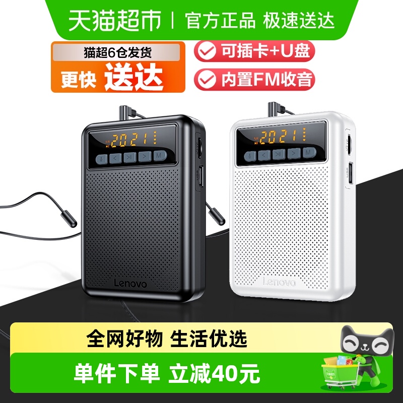 联想A600小蜜蜂扩音器喇叭大功率便携导游教学迷你音响音箱唱戏机