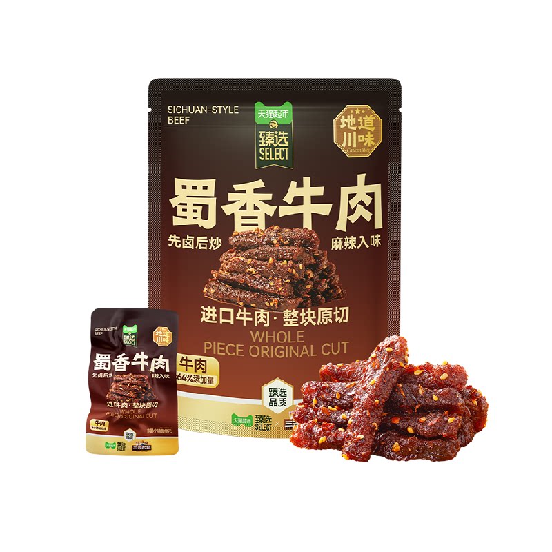 猫超臻选纯肉蜀香牛肉三只松鼠麻辣味袋装休闲零食肉脯风味牛肉