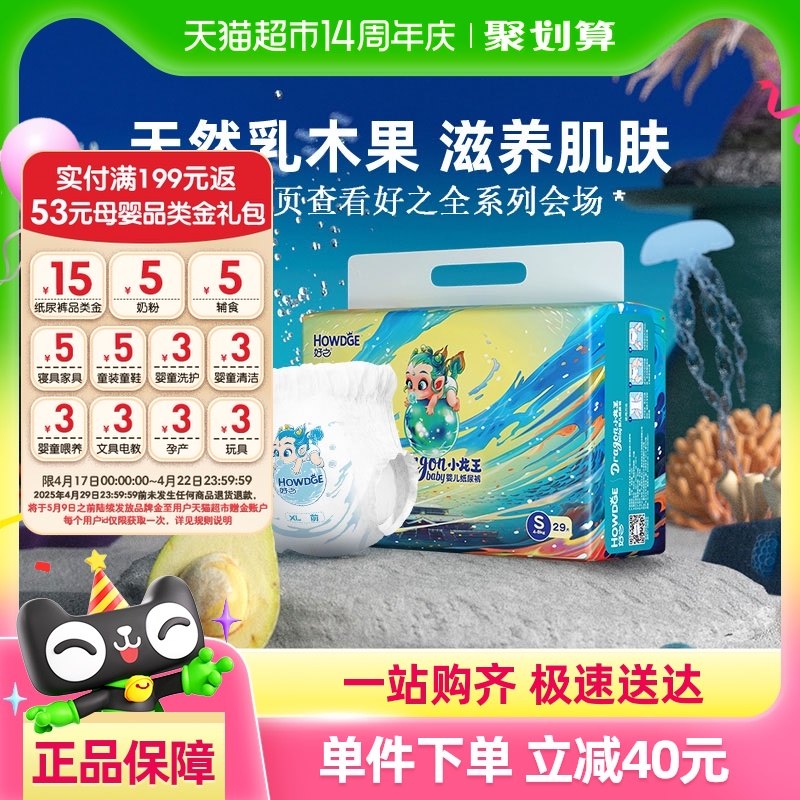 ��֮С����ֽ���S��29Ƭ����͸����ľ��������Ӥ����ʪ