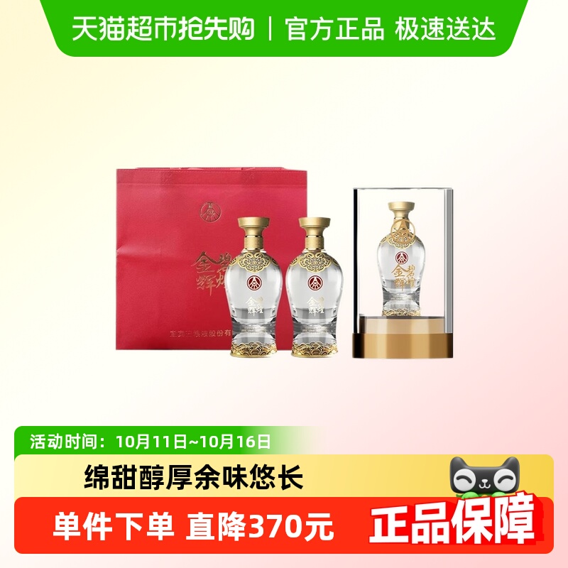 五粮液金碧辉煌臻品系列水晶版52度2瓶 500ml浓香型白酒