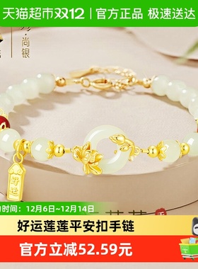 中国黄金和田玉纯银手串手链